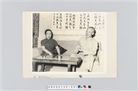 藏品(陳副總統誠近照（之一）)的圖片